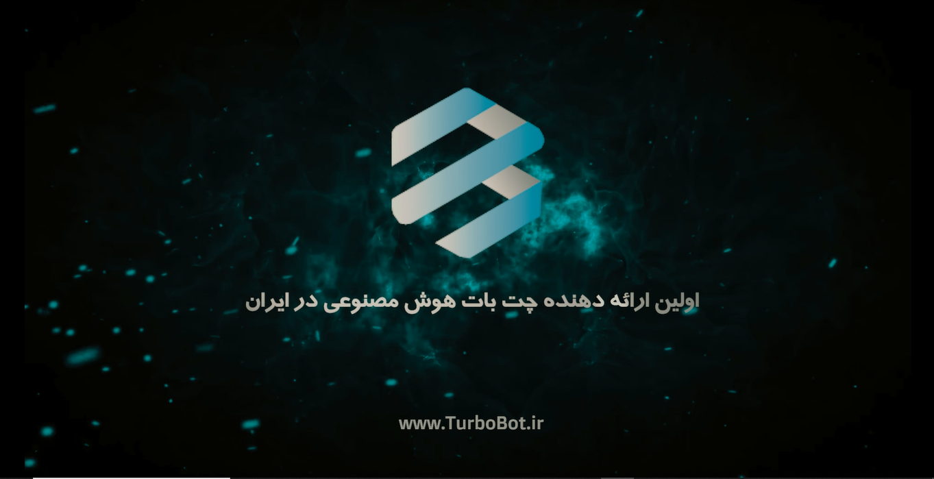 توربو بات نسل جدید کسب و کار آنلاین!