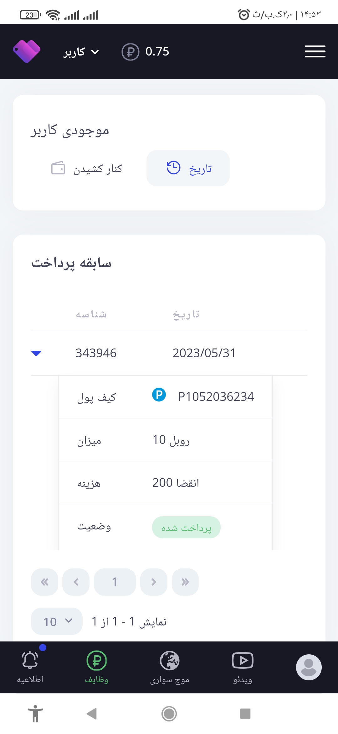 کسب درآمد دلاری و روبلی بدون سرمایه گذاری