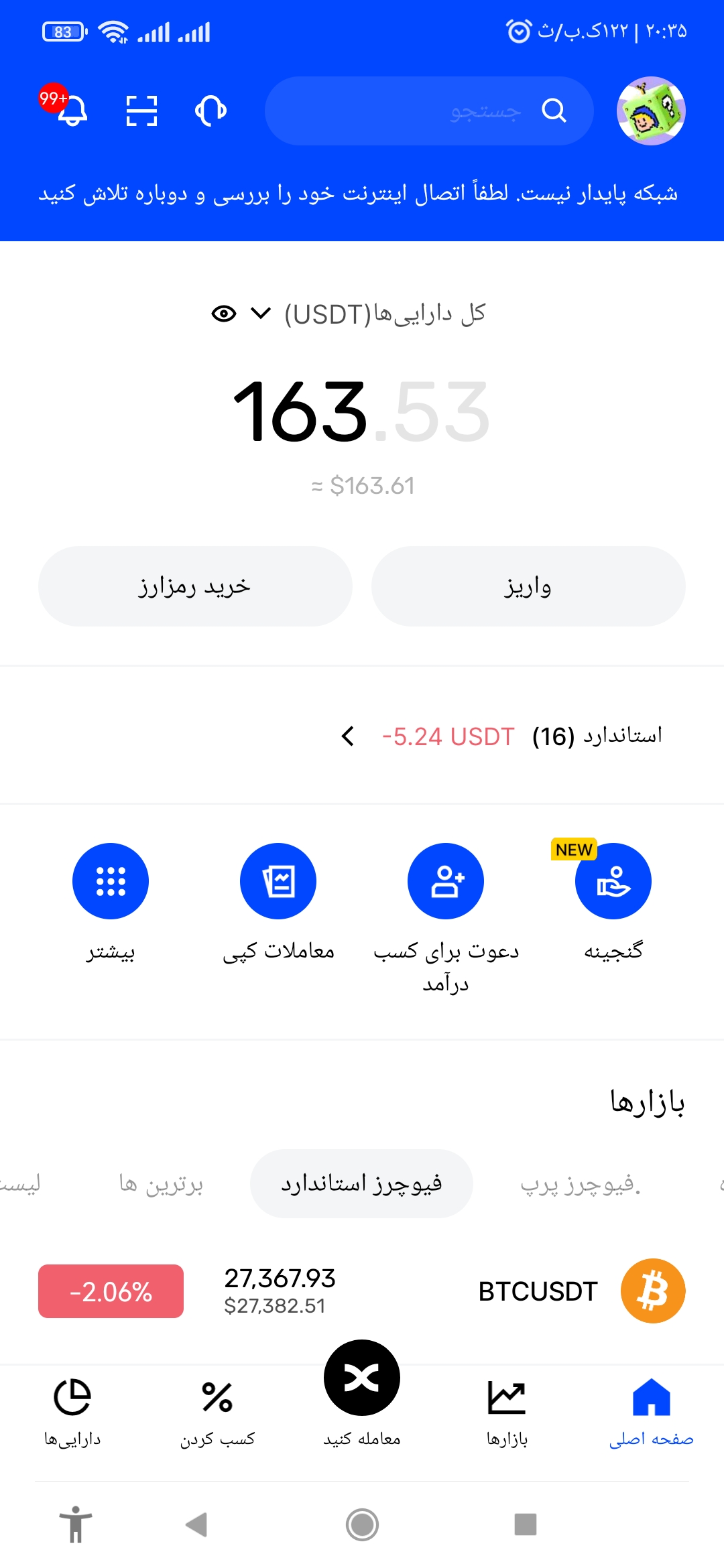 معرفی که صرافی خوب برای سرمایه گزاری