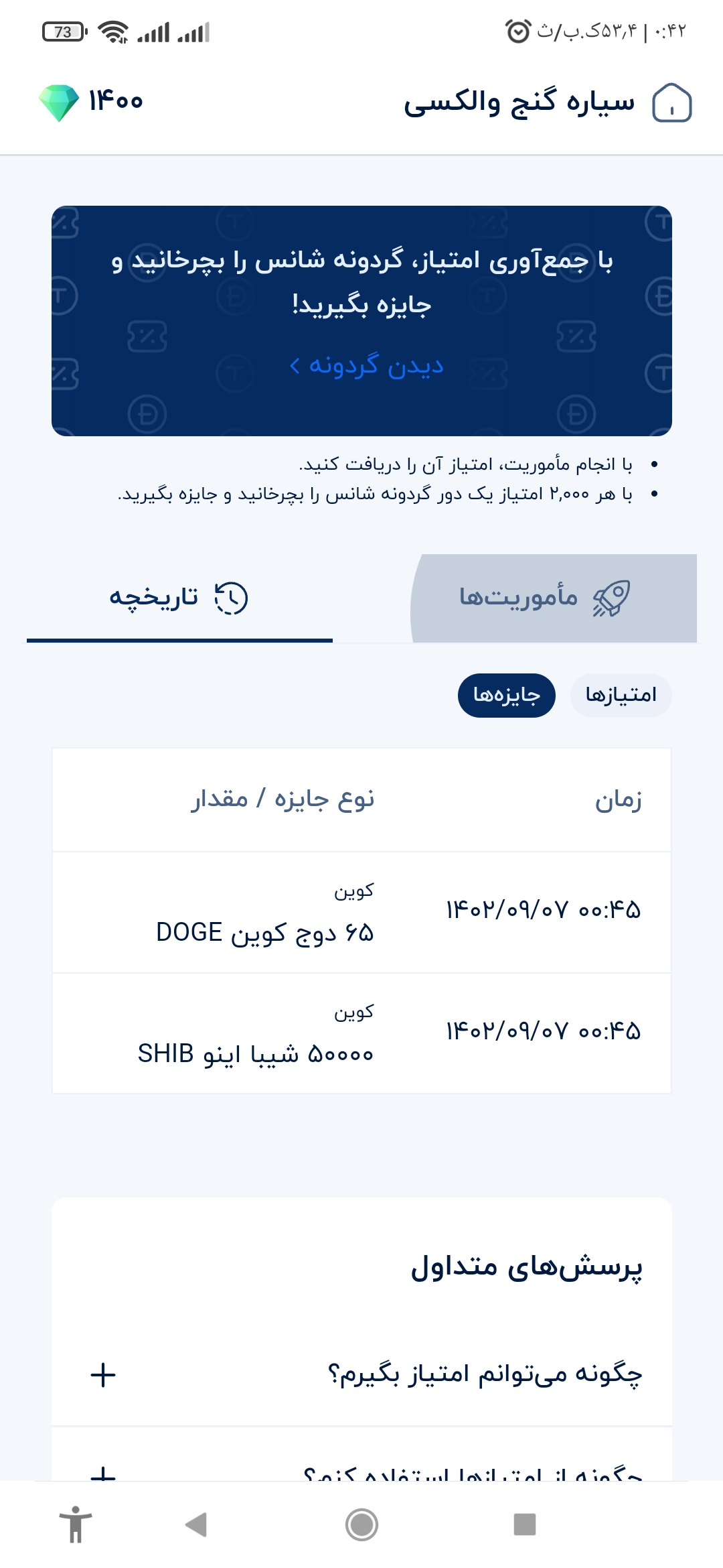 والکس صرافی خرید فروش ارزهای دیجیتال
