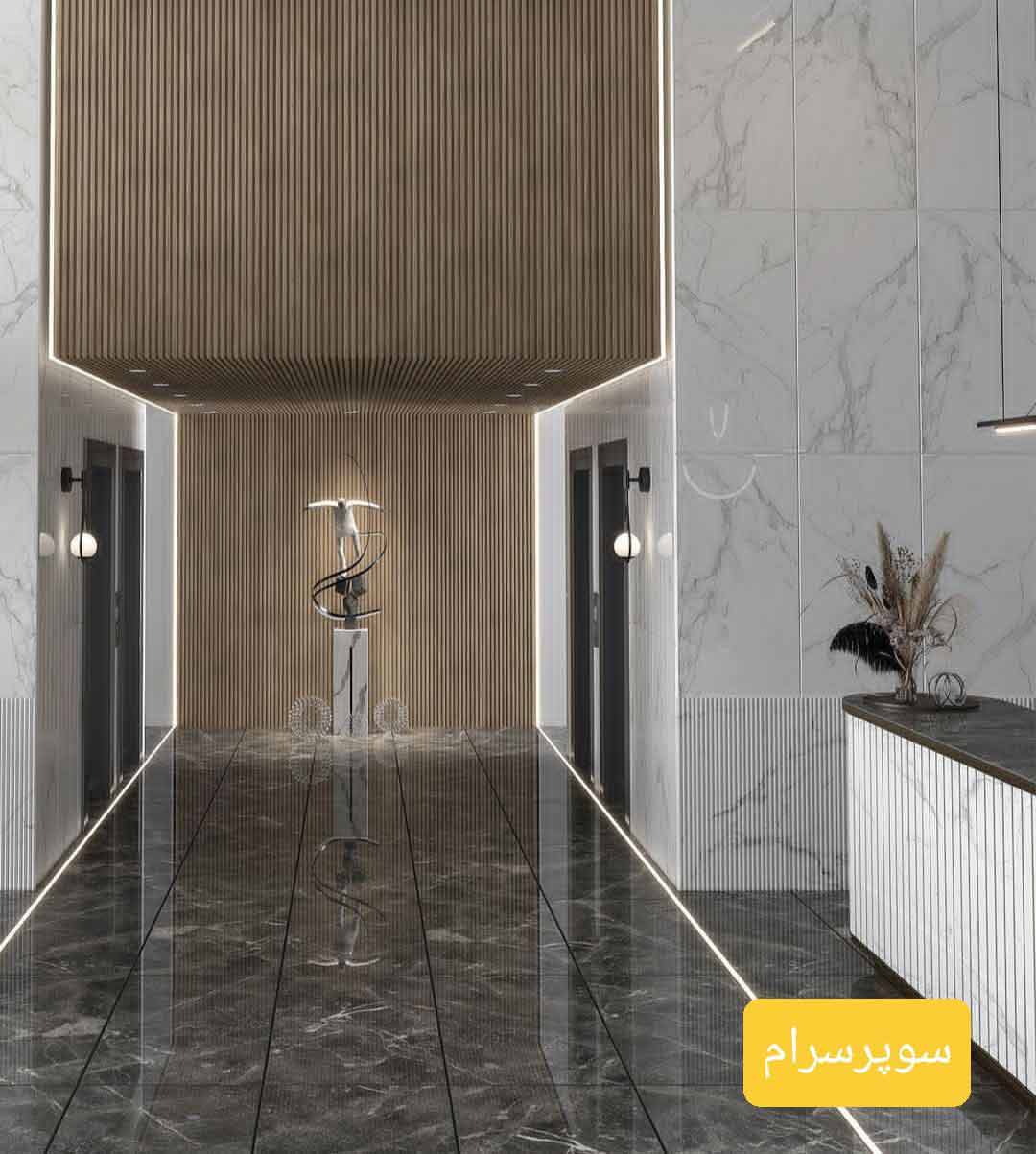 چه سرامیکی برای کف مناسب است؟