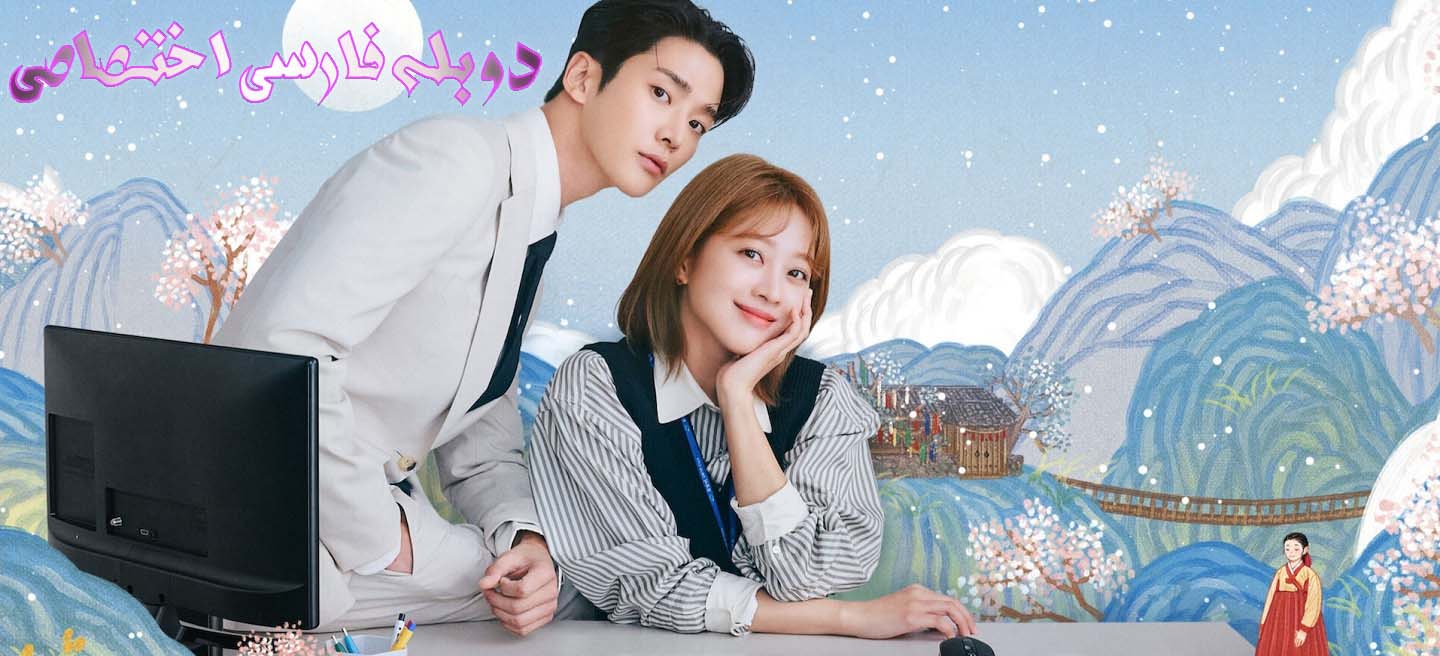 دانلود فیلم Destined with You 2023