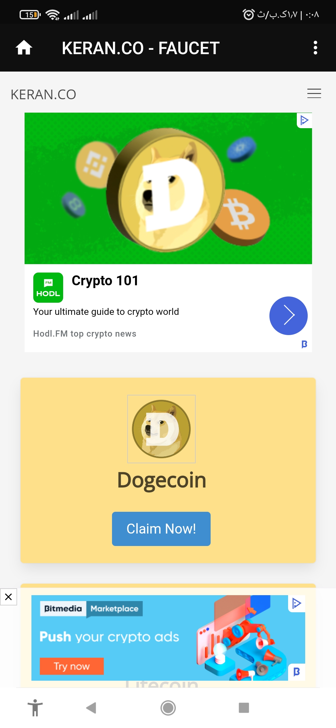 جمع آوری رمز ارز dogcoin رایگان