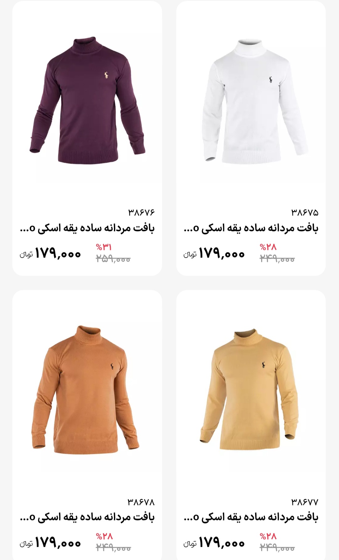 حراج انواع بافت و کاپشن 