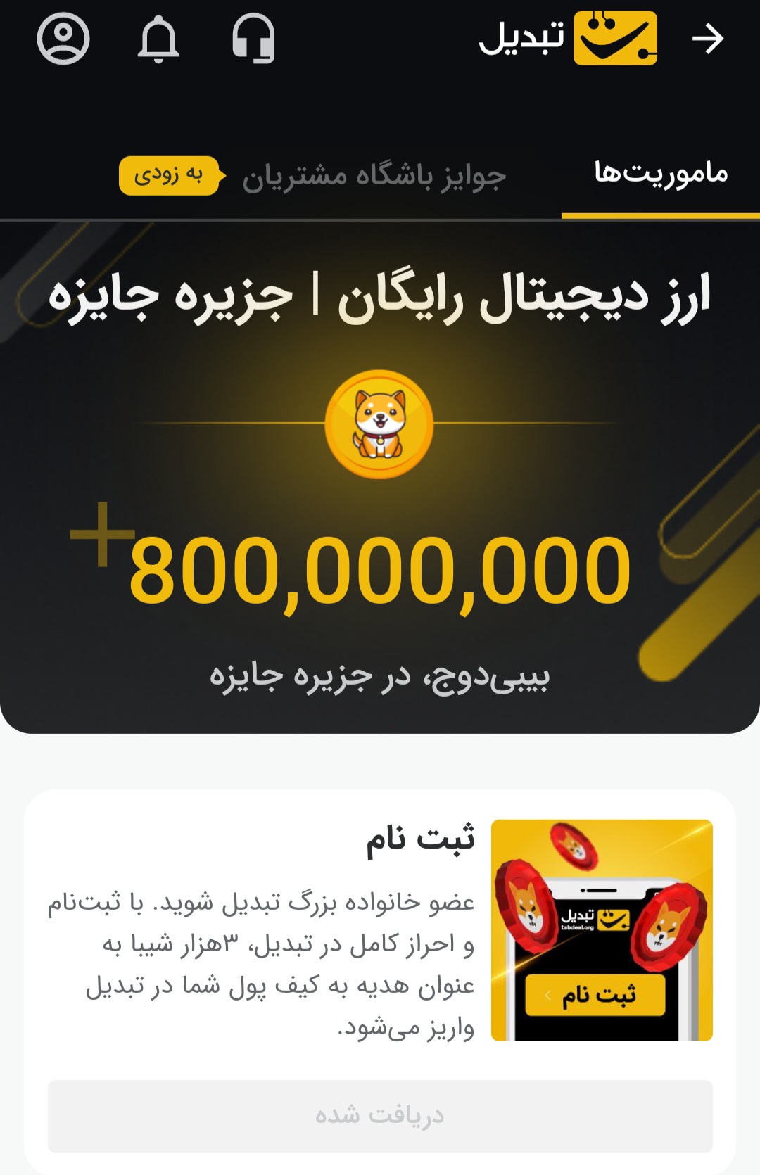 معتبرترین صرافی در ایران