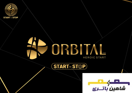 باتری استارت استاپ نیاز جدید خودروهای روز