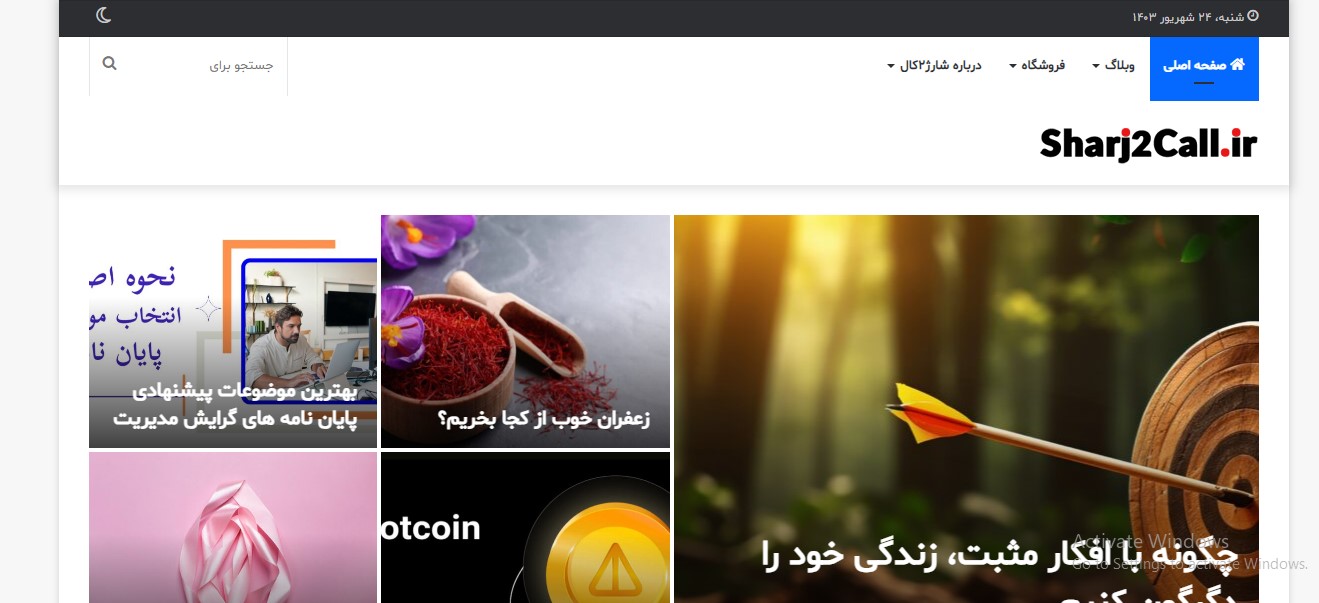 شارژ2کال؛ دنیای رنگارنگ شما در خانه