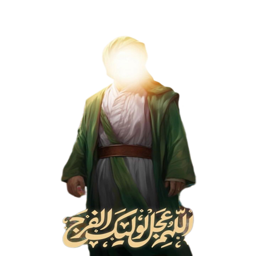 معرفی اپلیکیشن شناخت امام زمان (عج)