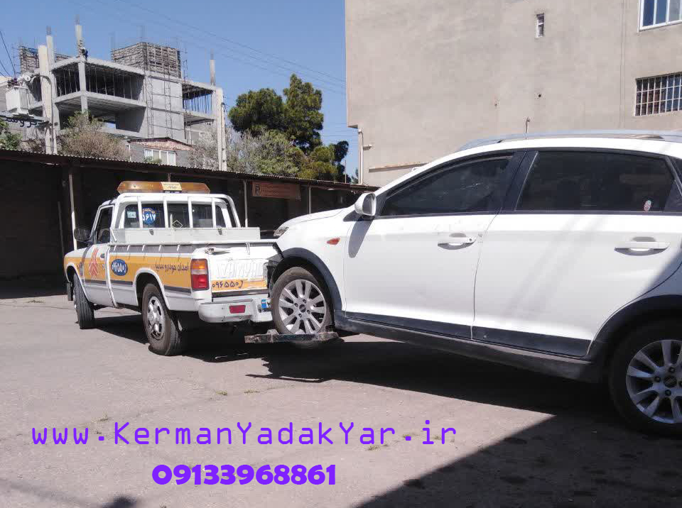 یدک کش و امداد خودرو کرمان یدک یار