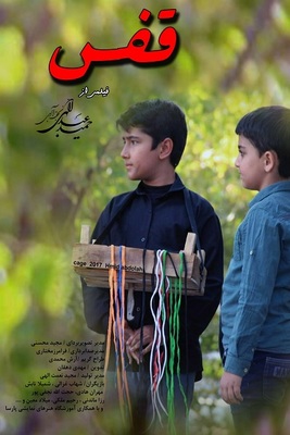 دانلود و تماشای فیلم سینمایی قفس