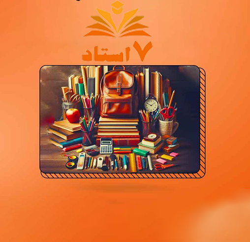 راهنمای جامع قبولی در مدارس تیزهوشان