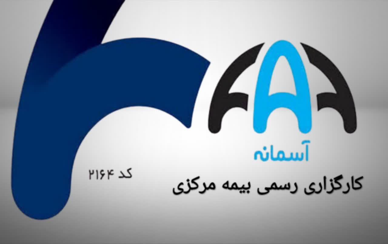 بیمه درمان تکمیلی ویژه کسب و کار های کوچک و متوسط