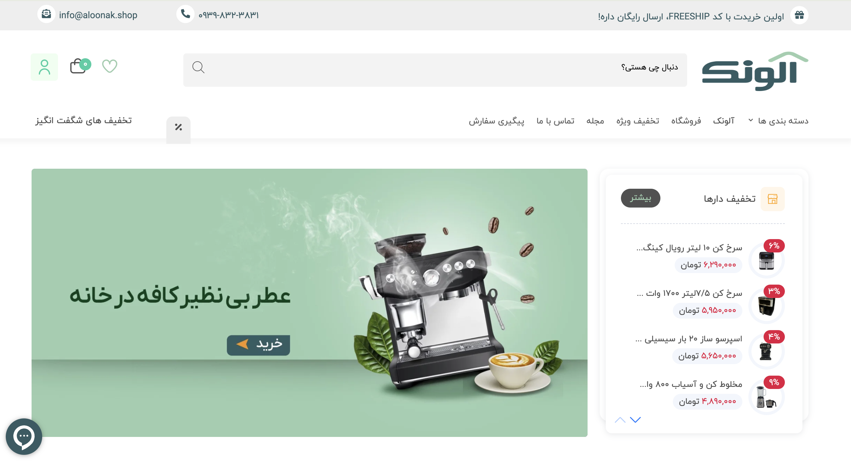 راهنمای خرید لوازم آشپزخانه؛ چرا آلونک؟