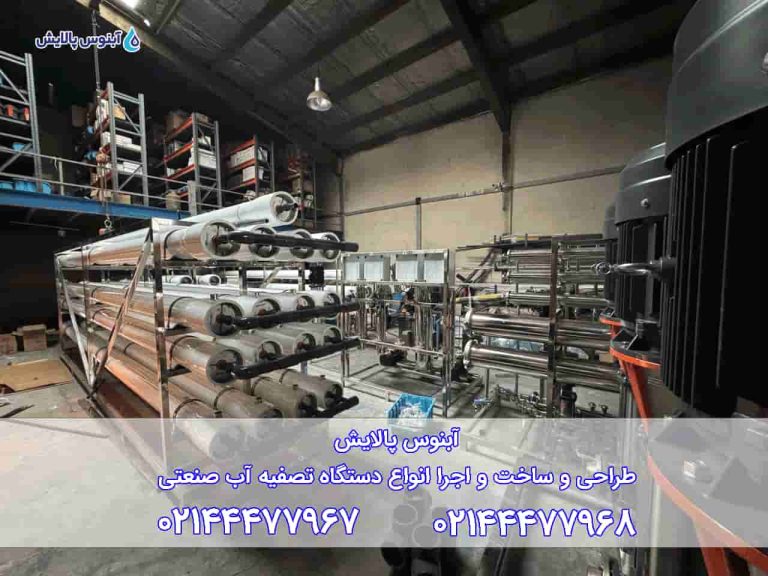 افزایش راندمان تصفیه آب صنعتی