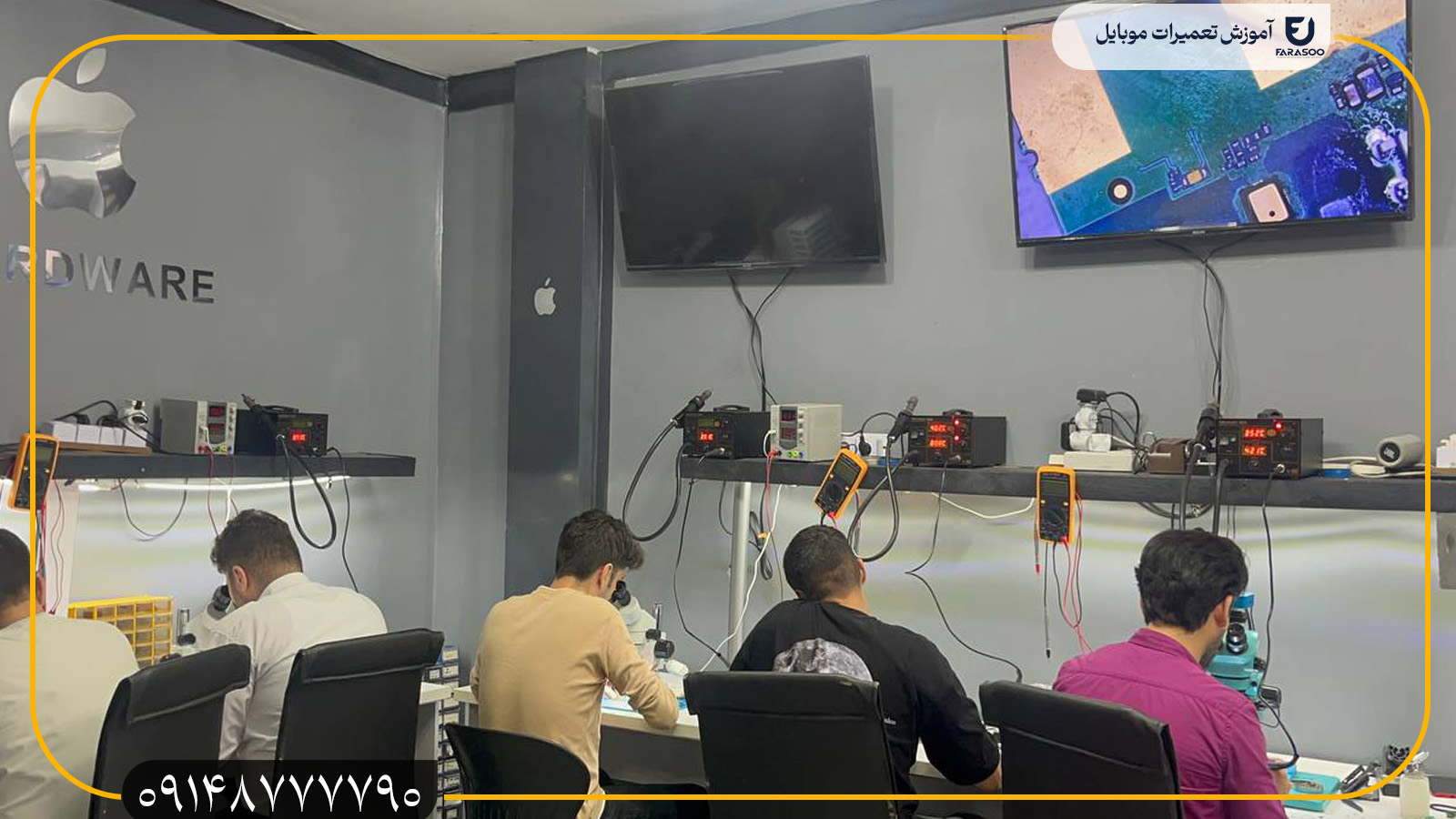 آموزش تعمیرات موبایل