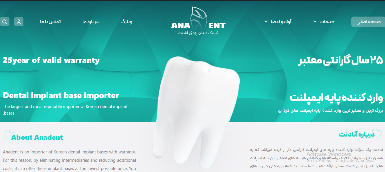 مرکز کاشت ایمپلنت آنادنت