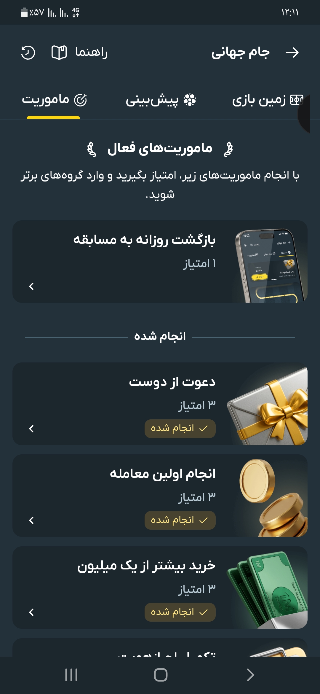 کسب درآمد از اپلیکیشن صراف