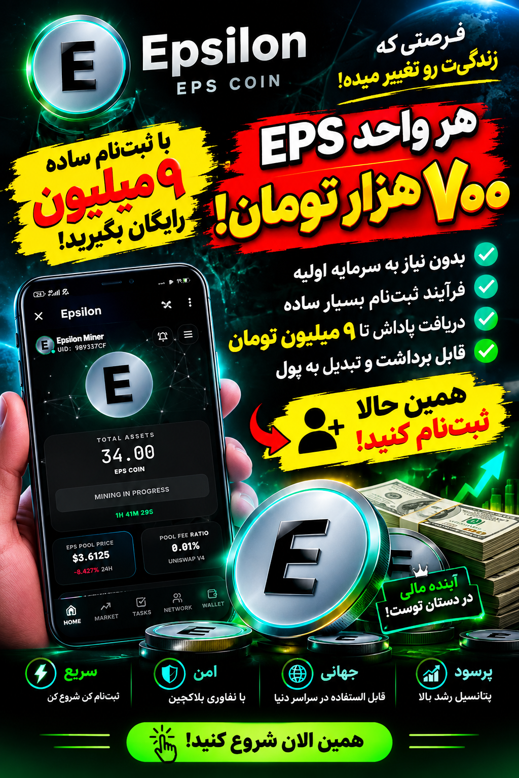 کسب درآمد دلاری و تبدیل به تومان