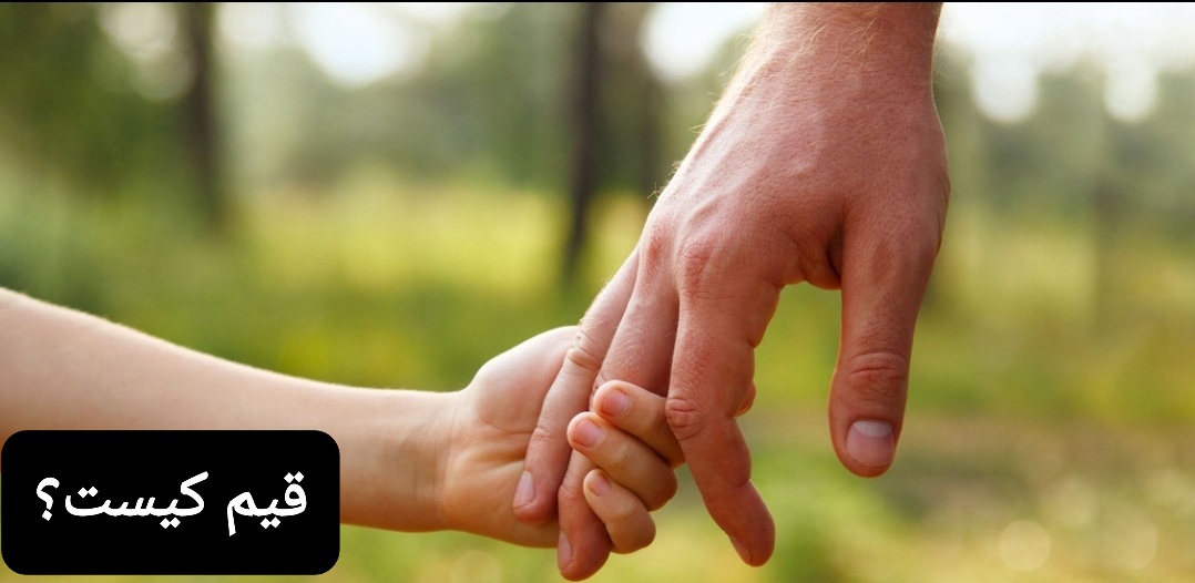 آیا قیم مالک اموال محجور است؟ 